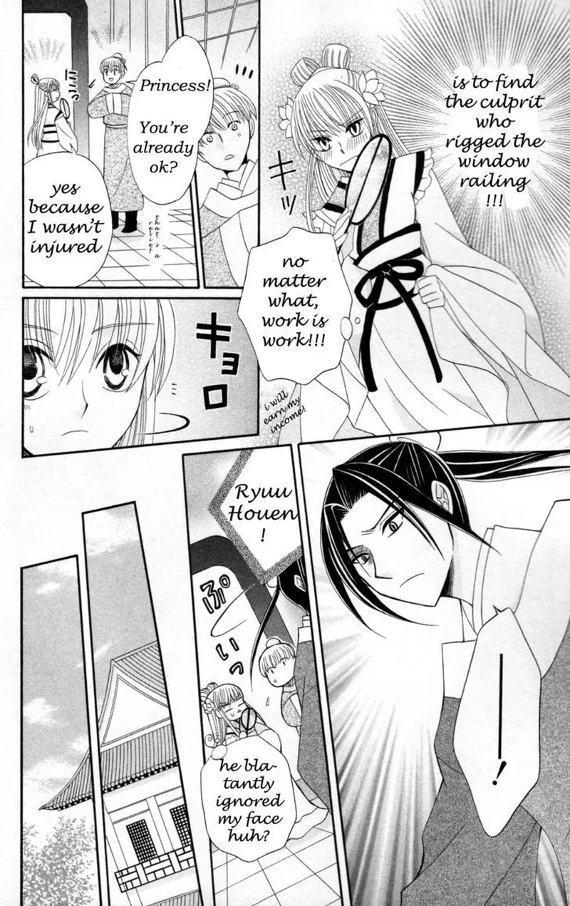 Ookami Heika no Hanayome Chapter 6 page 15