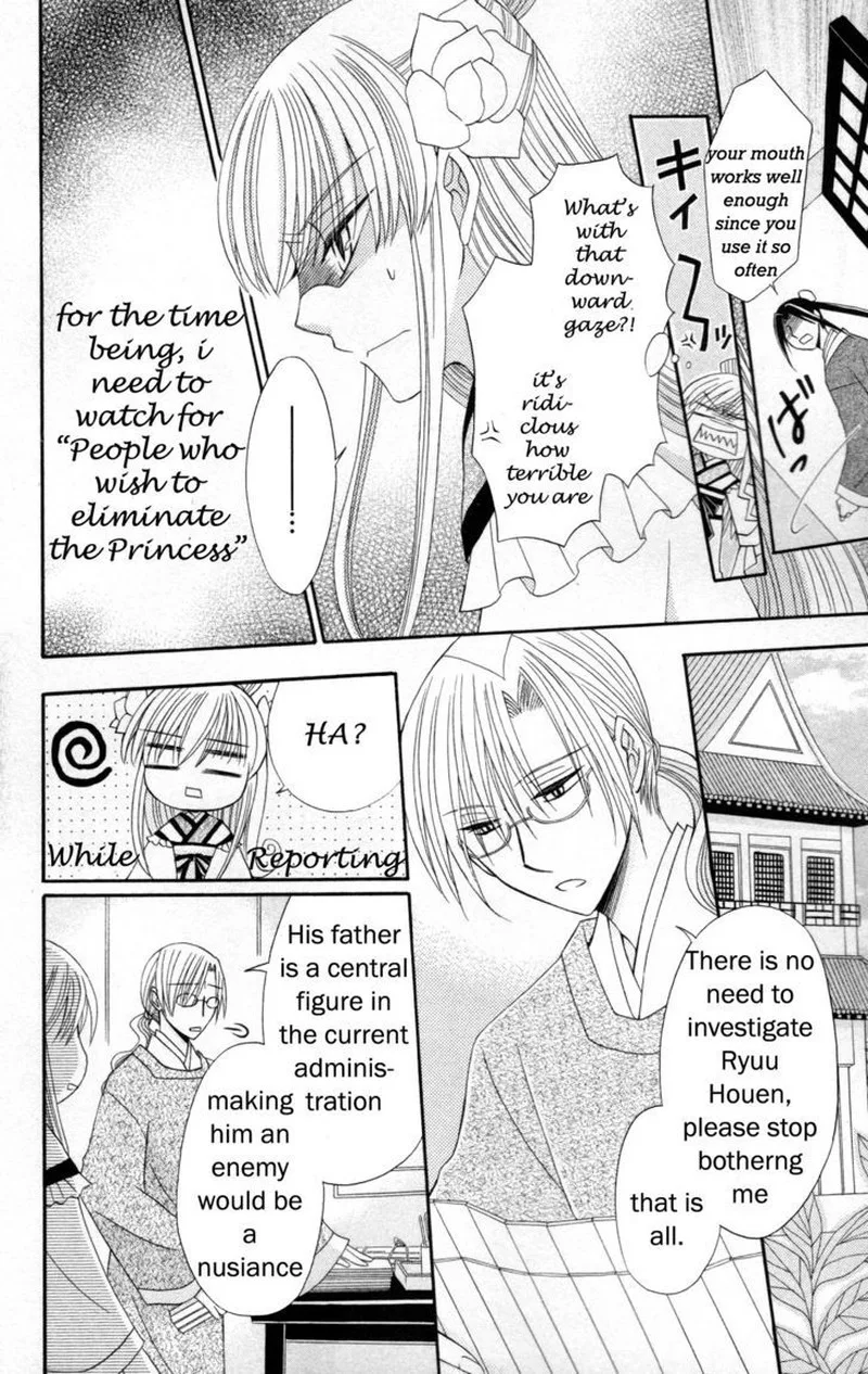Ookami Heika no Hanayome Chapter 6 page 19