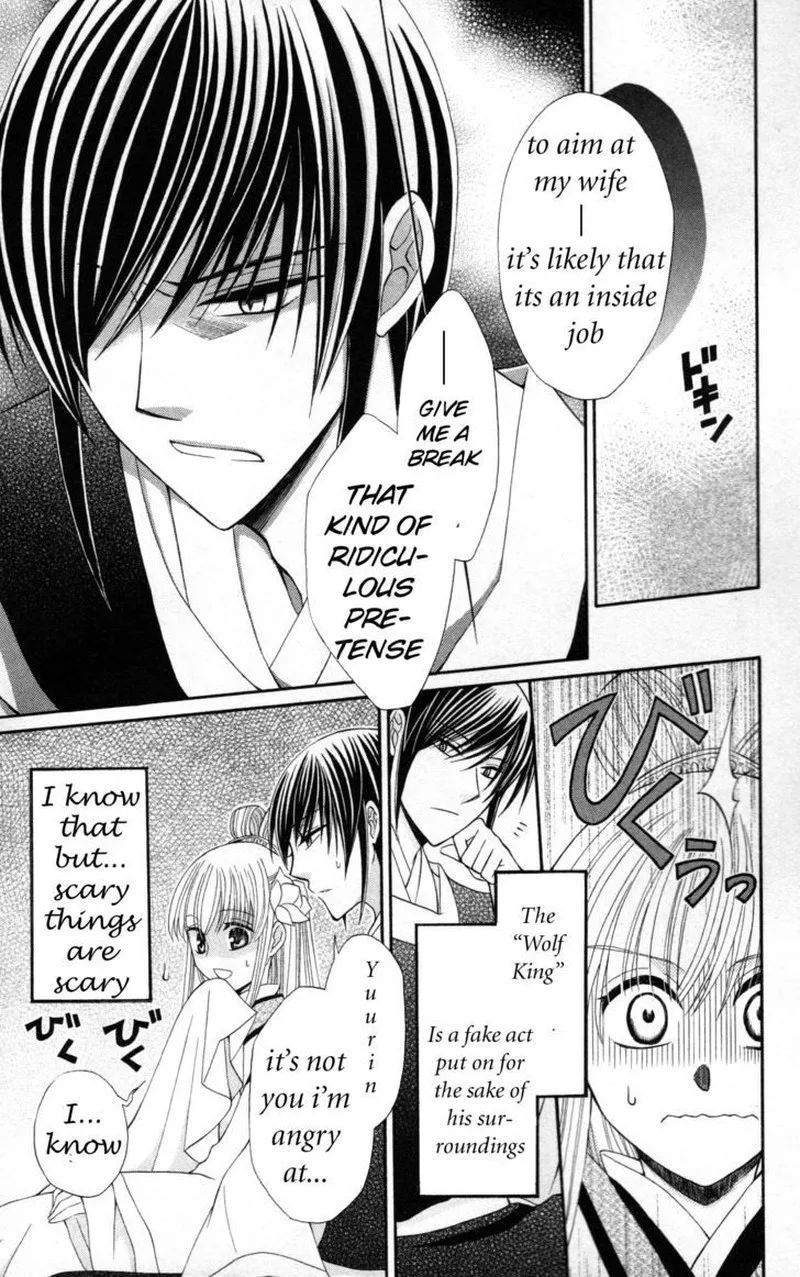 Ookami Heika no Hanayome Chapter 6 page 4