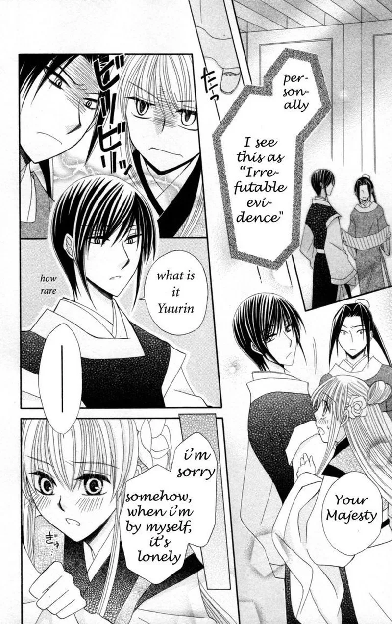 Ookami Heika no Hanayome Chapter 6 page 23