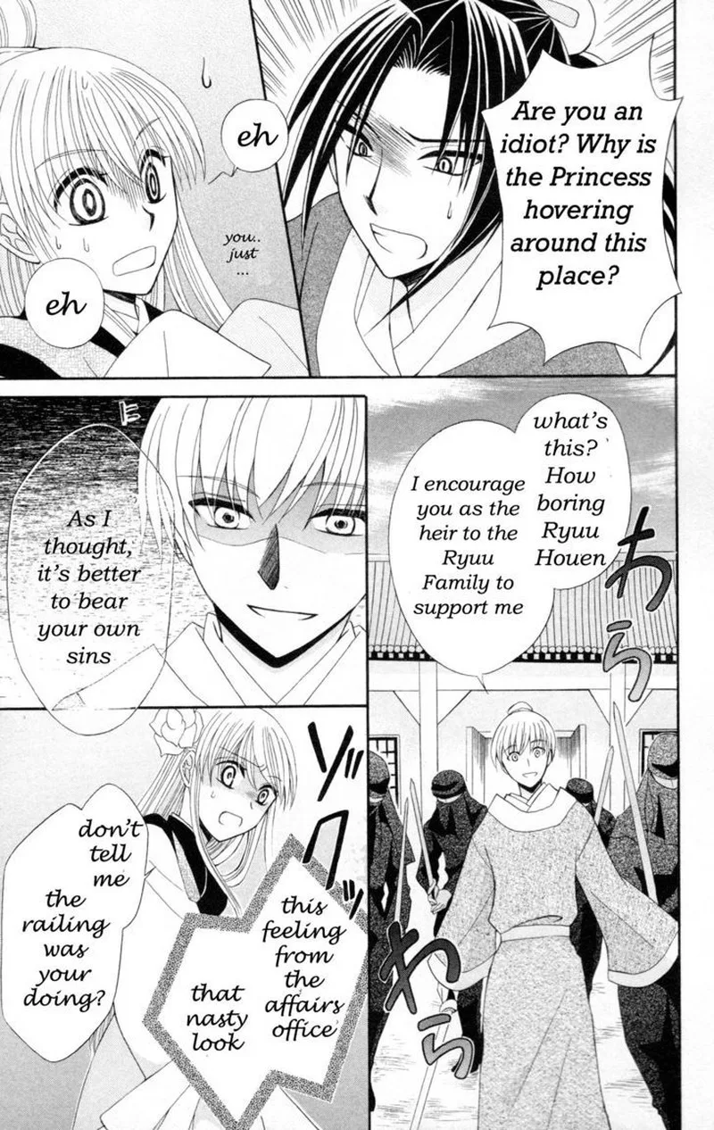 Ookami Heika no Hanayome Chapter 6 page 32