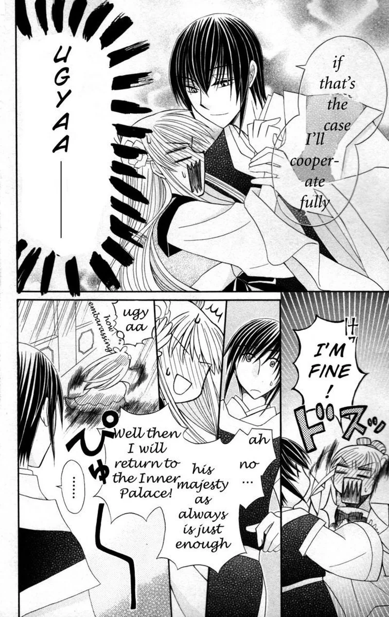 Ookami Heika no Hanayome Chapter 6 page 27