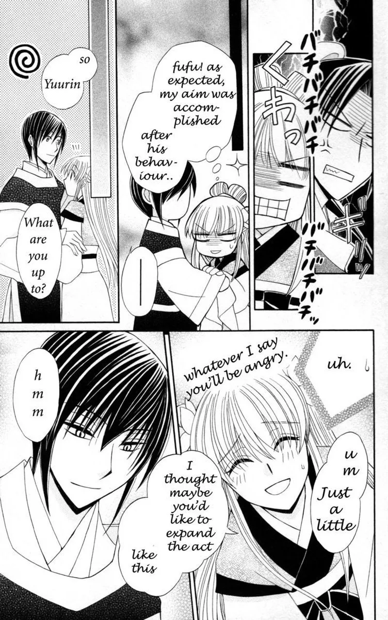 Ookami Heika no Hanayome Chapter 6 page 26