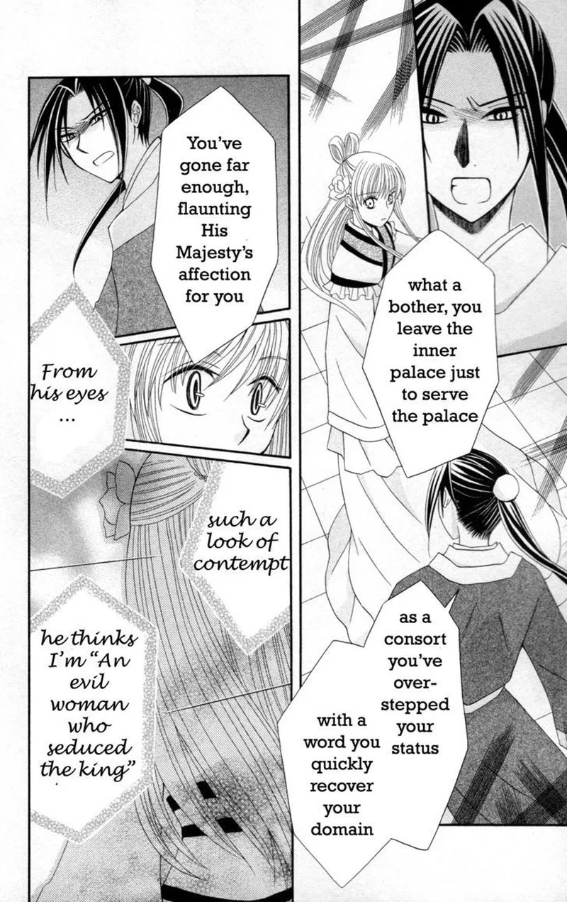 Ookami Heika no Hanayome Chapter 6 page 17