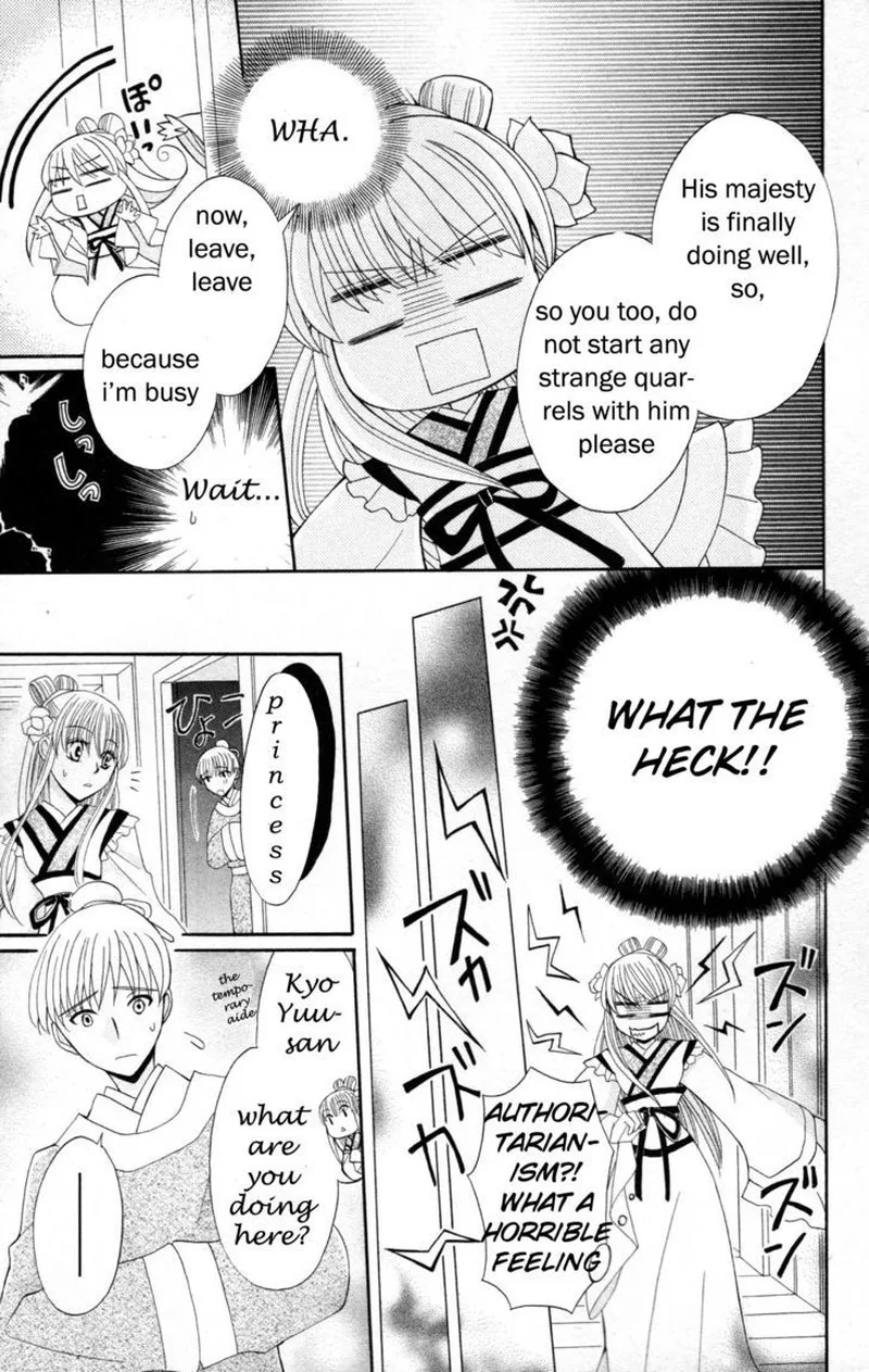 Ookami Heika no Hanayome Chapter 6 page 20