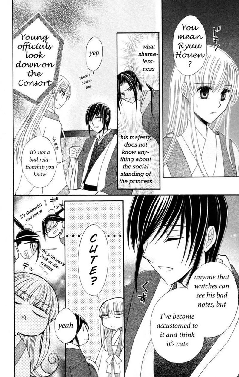Ookami Heika no Hanayome Chapter 6 page 9