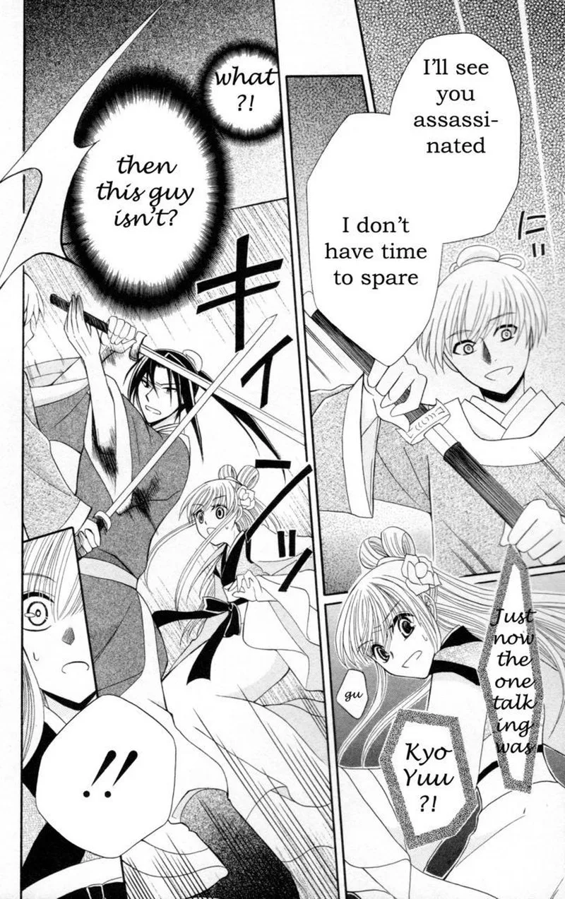 Ookami Heika no Hanayome Chapter 6 page 31