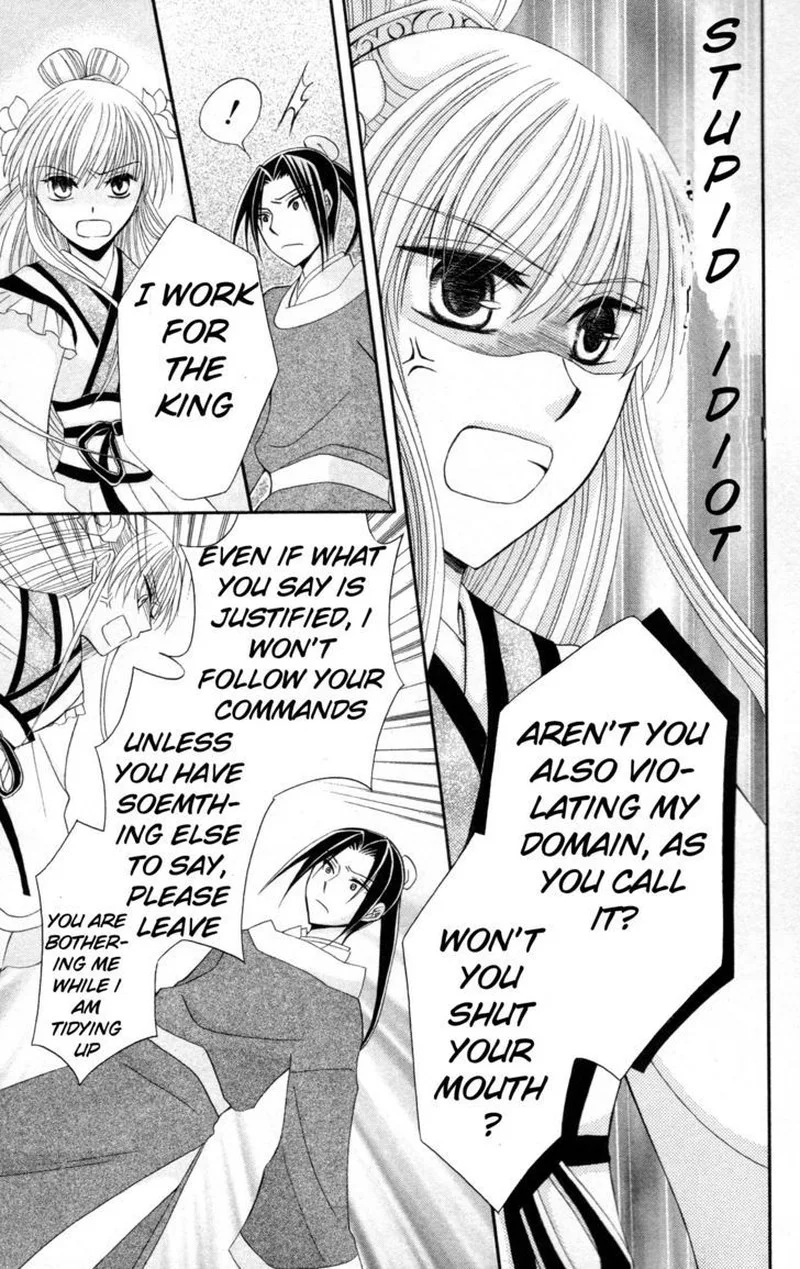 Ookami Heika no Hanayome Chapter 6 page 18