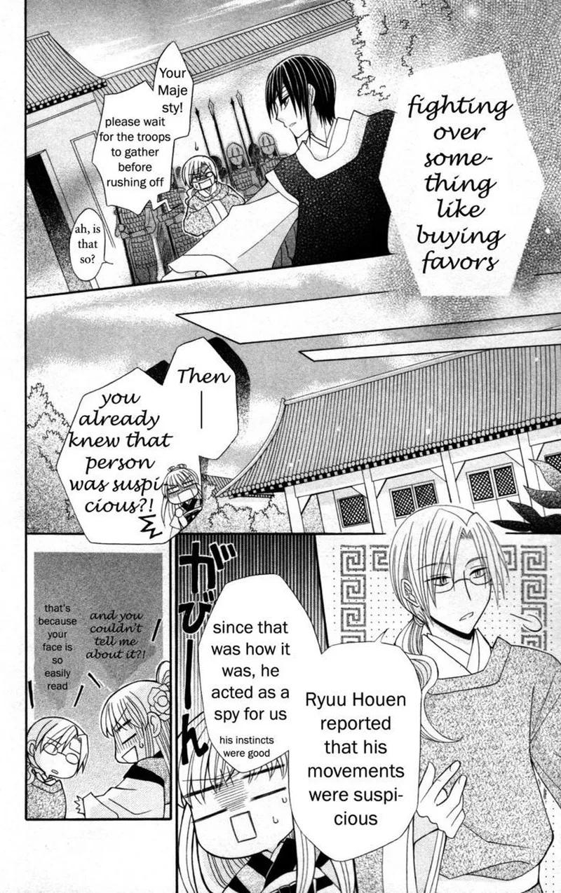 Ookami Heika no Hanayome Chapter 6 page 36