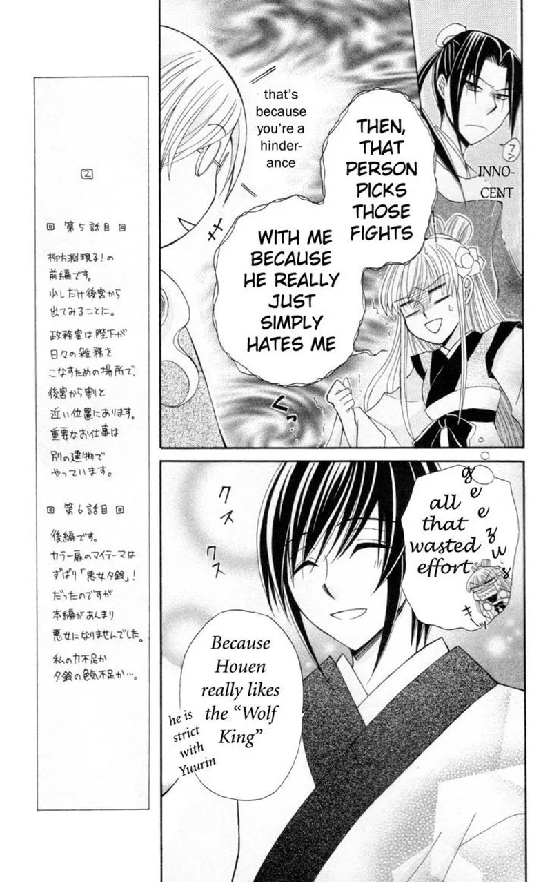 Ookami Heika no Hanayome Chapter 6 page 37