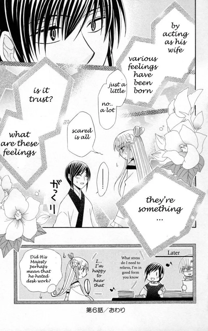 Ookami Heika no Hanayome Chapter 6 page 39