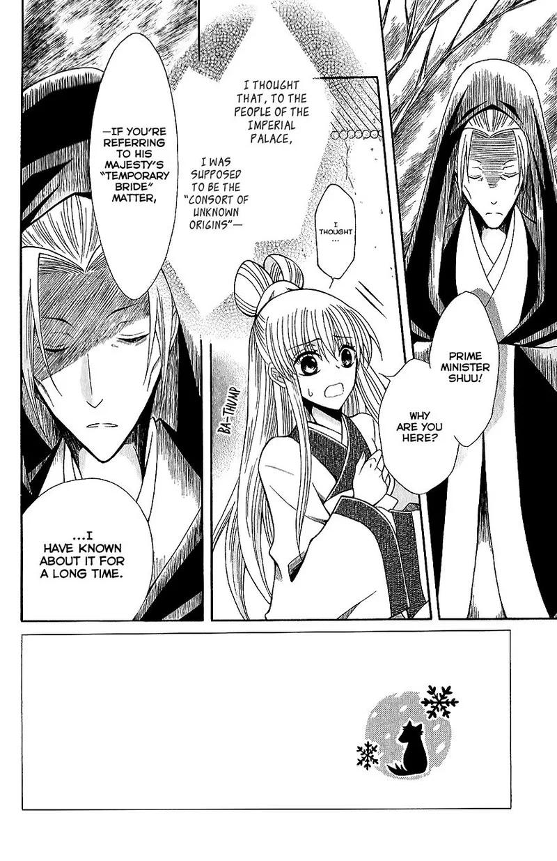 Ookami Heika no Hanayome Chapter 60 page 4