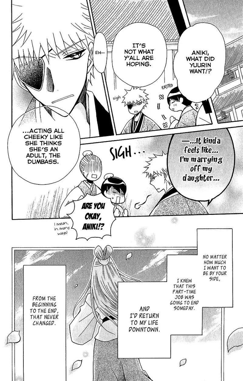 Ookami Heika no Hanayome Chapter 60 page 28