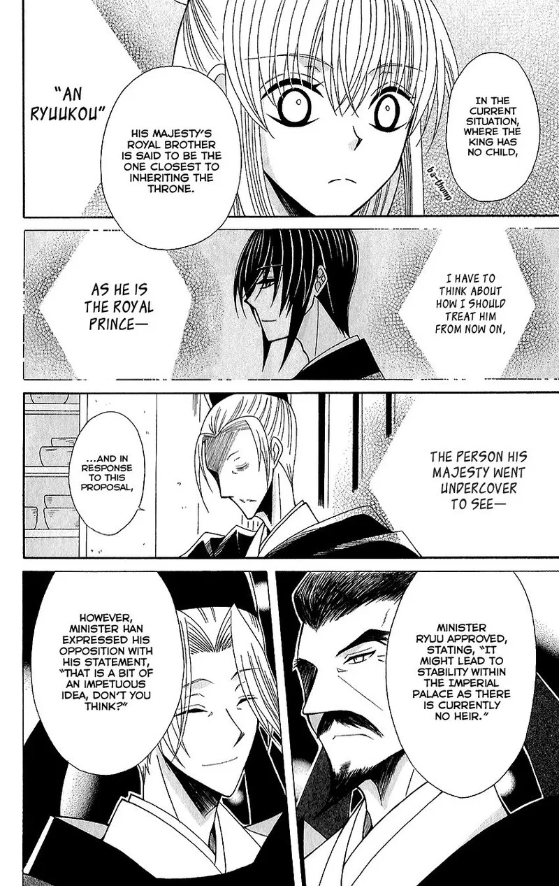 Ookami Heika no Hanayome Chapter 60 page 10