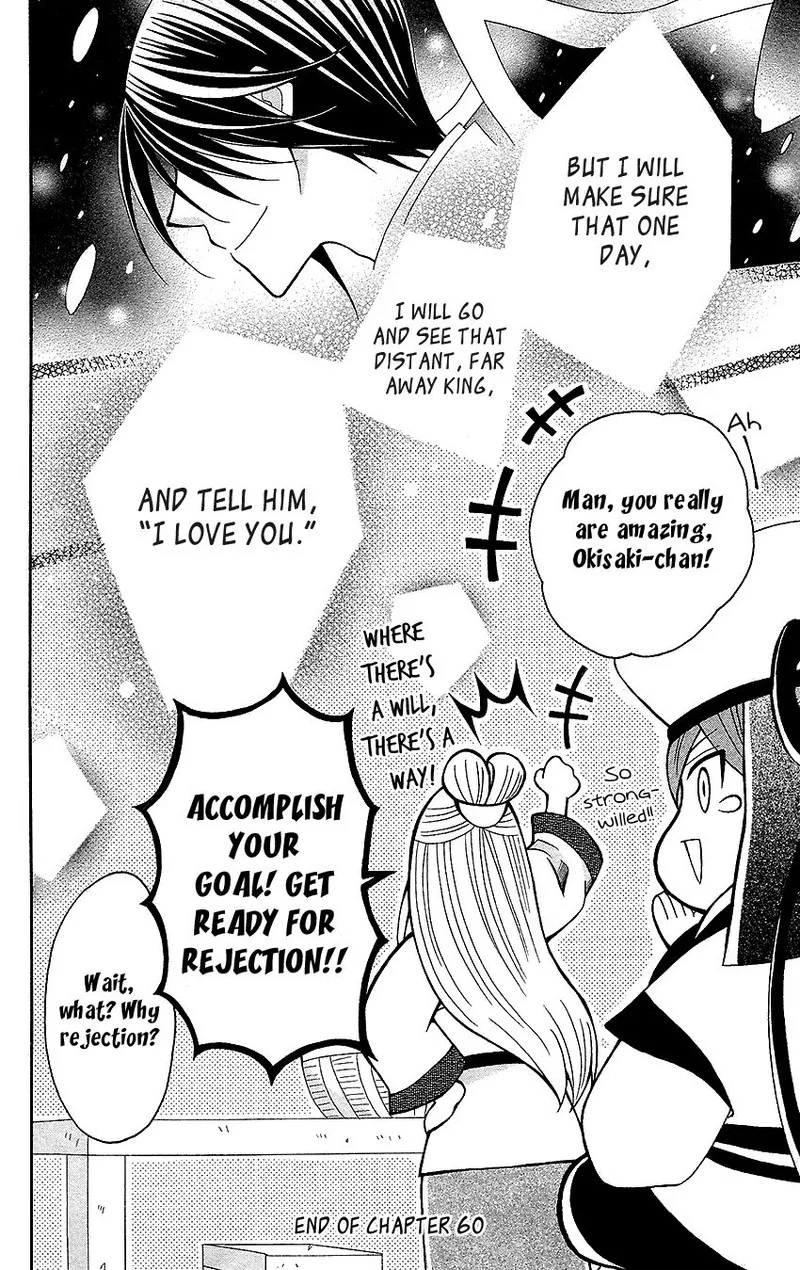 Ookami Heika no Hanayome Chapter 60 page 32