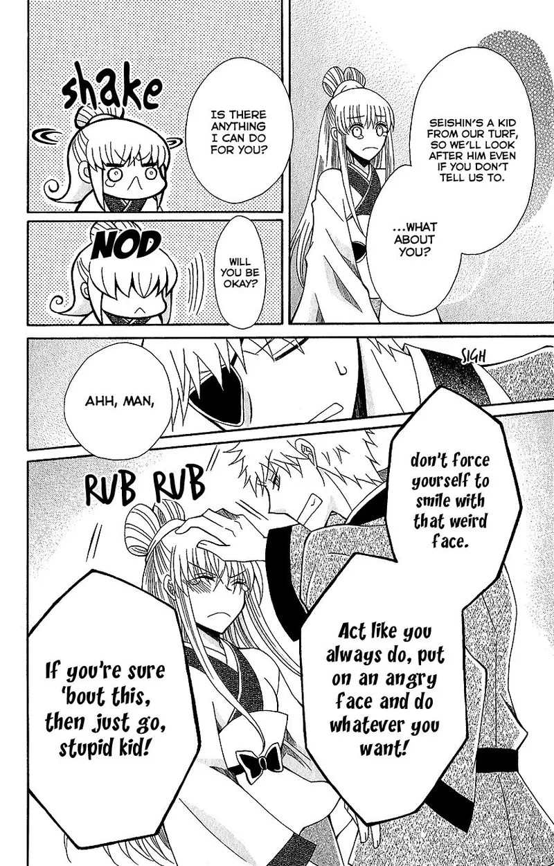 Ookami Heika no Hanayome Chapter 60 page 26