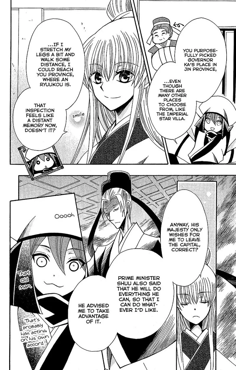 Ookami Heika no Hanayome Chapter 60 page 30