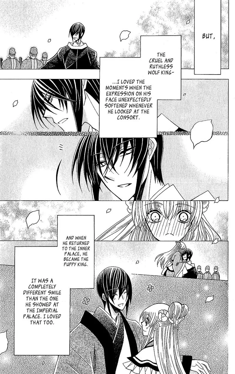 Ookami Heika no Hanayome Chapter 60 page 17