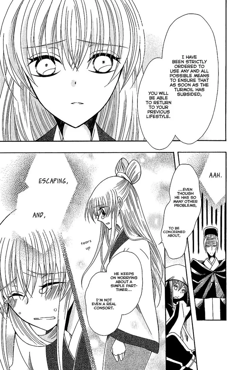 Ookami Heika no Hanayome Chapter 60 page 13