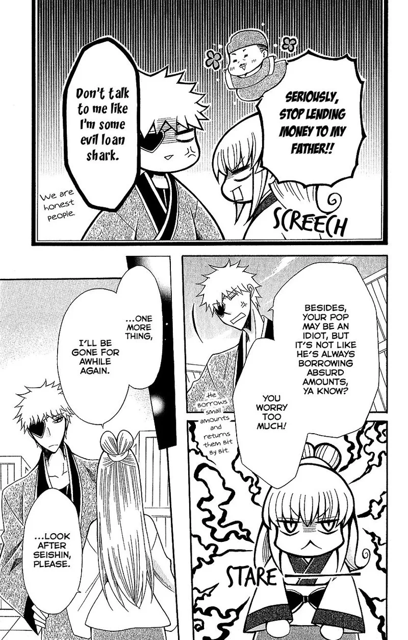 Ookami Heika no Hanayome Chapter 60 page 23
