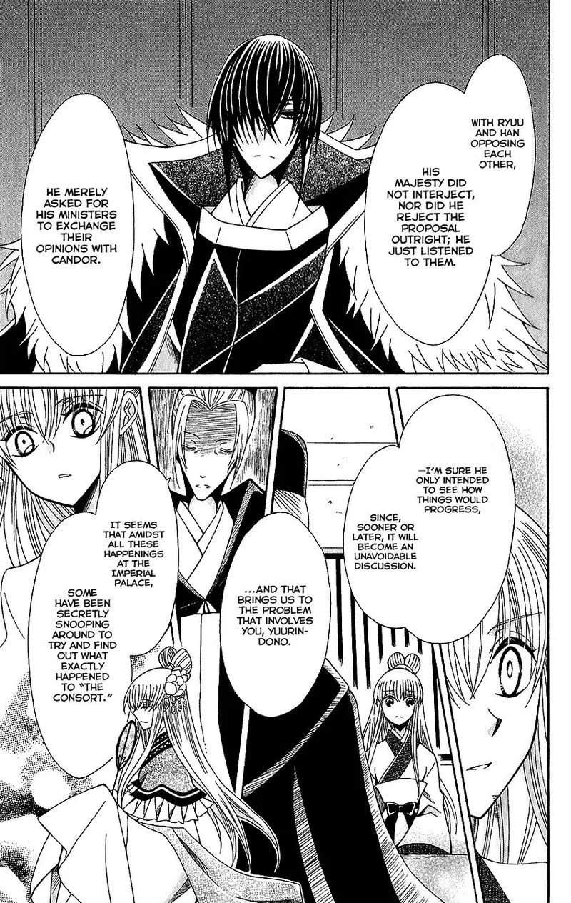 Ookami Heika no Hanayome Chapter 60 page 11