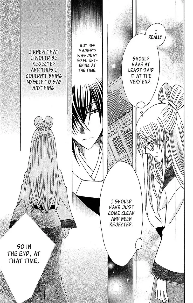 Ookami Heika no Hanayome Chapter 60 page 21