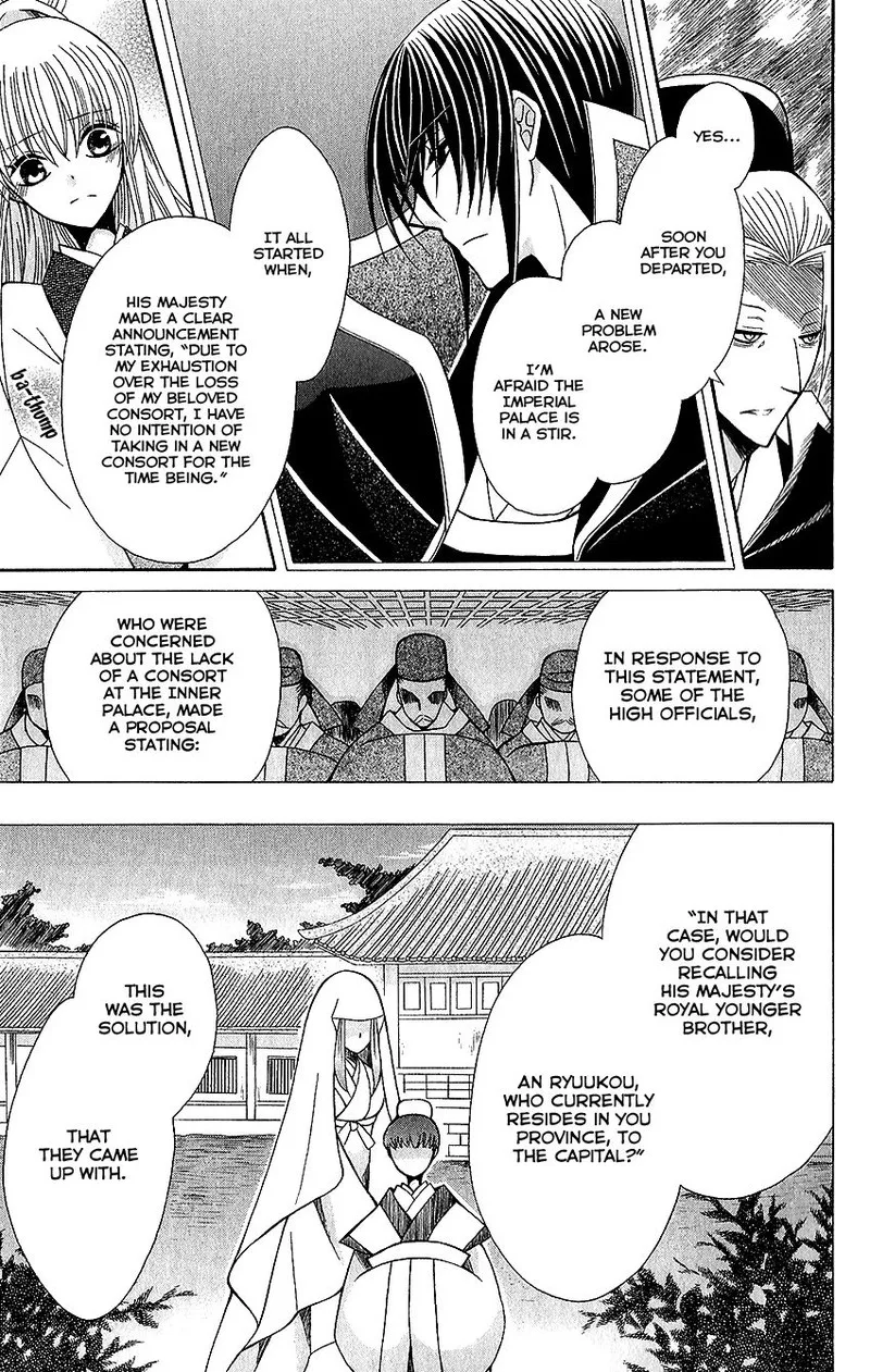 Ookami Heika no Hanayome Chapter 60 page 9