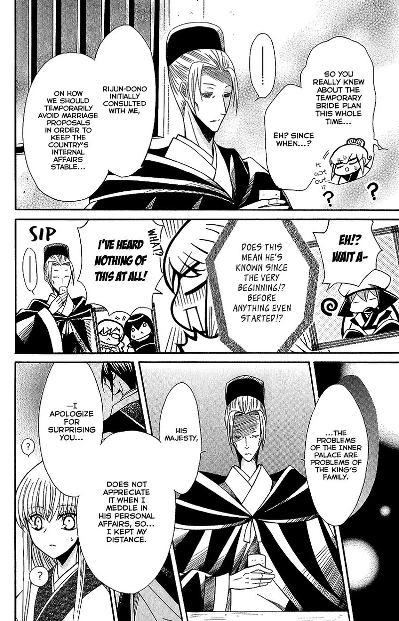 Ookami Heika no Hanayome Chapter 60 page 6