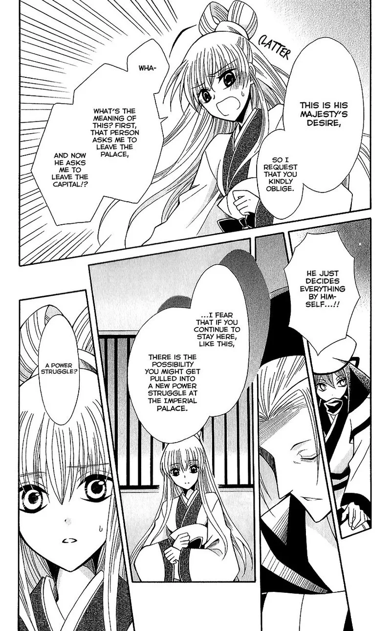 Ookami Heika no Hanayome Chapter 60 page 8