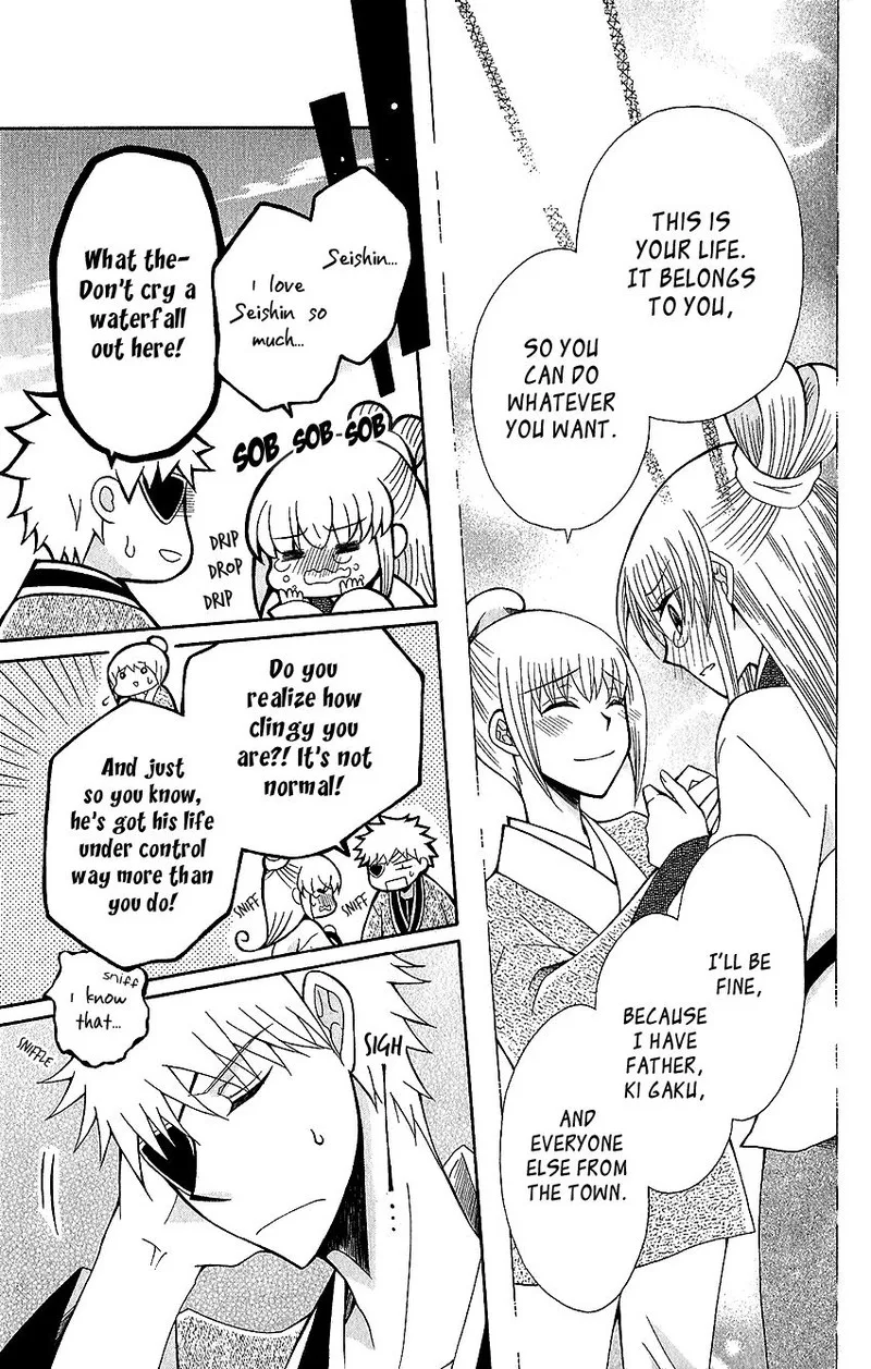 Ookami Heika no Hanayome Chapter 60 page 25