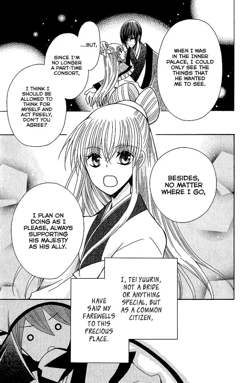Ookami Heika no Hanayome Chapter 60 page 31