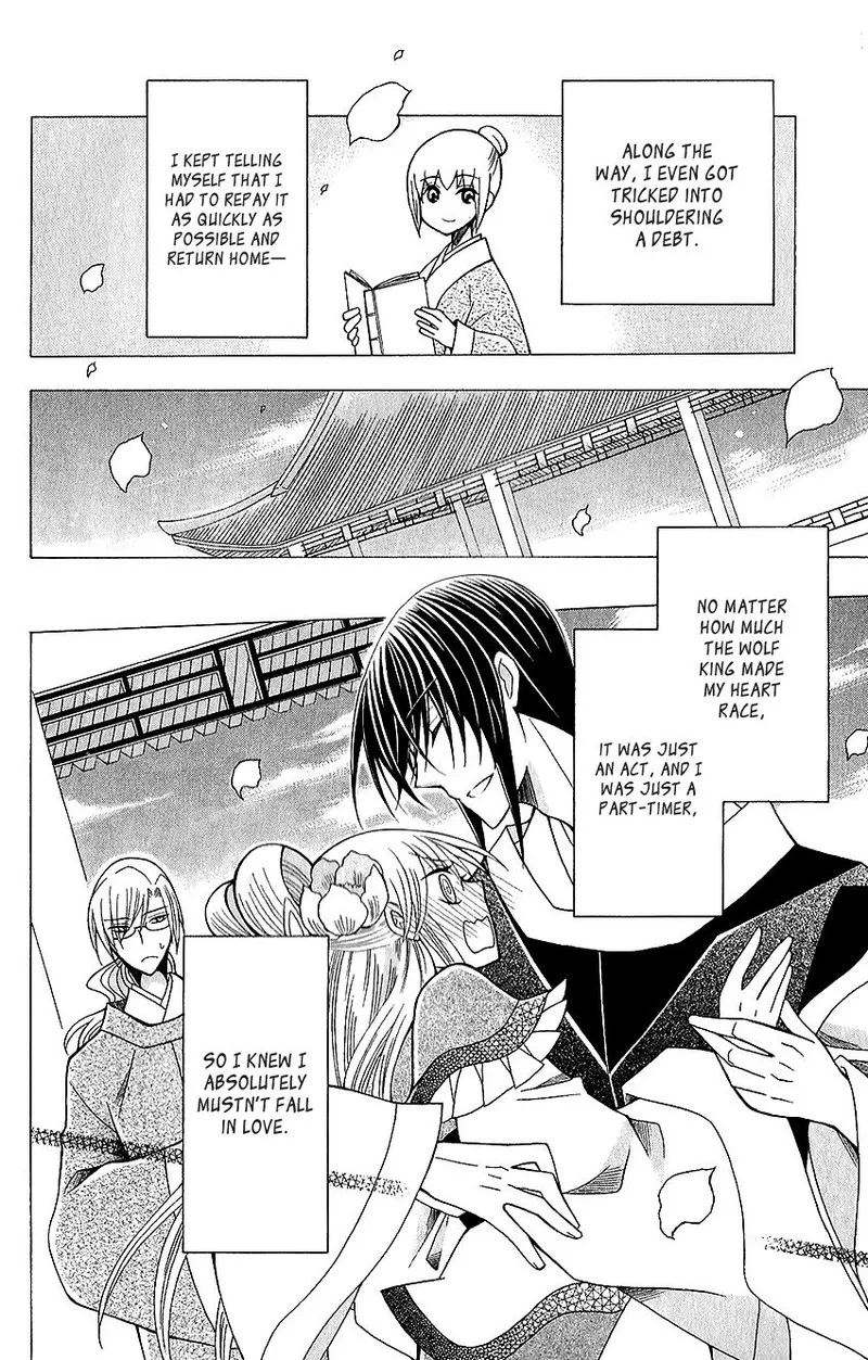 Ookami Heika no Hanayome Chapter 60 page 16