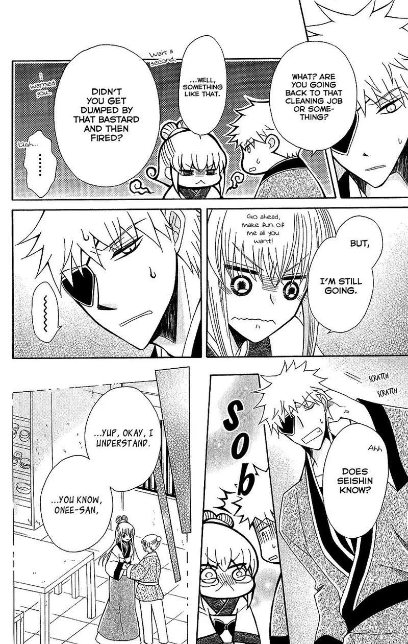 Ookami Heika no Hanayome Chapter 60 page 24