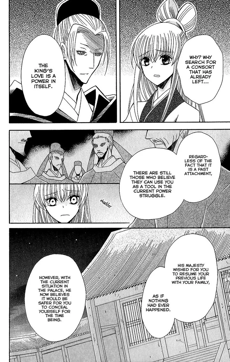 Ookami Heika no Hanayome Chapter 60 page 12