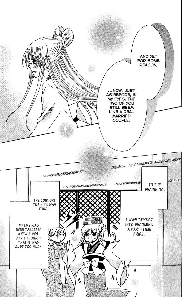 Ookami Heika no Hanayome Chapter 60 page 15