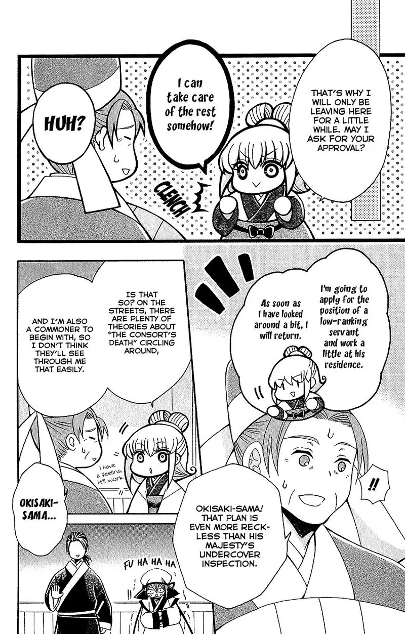 Ookami Heika no Hanayome Chapter 61 page 16