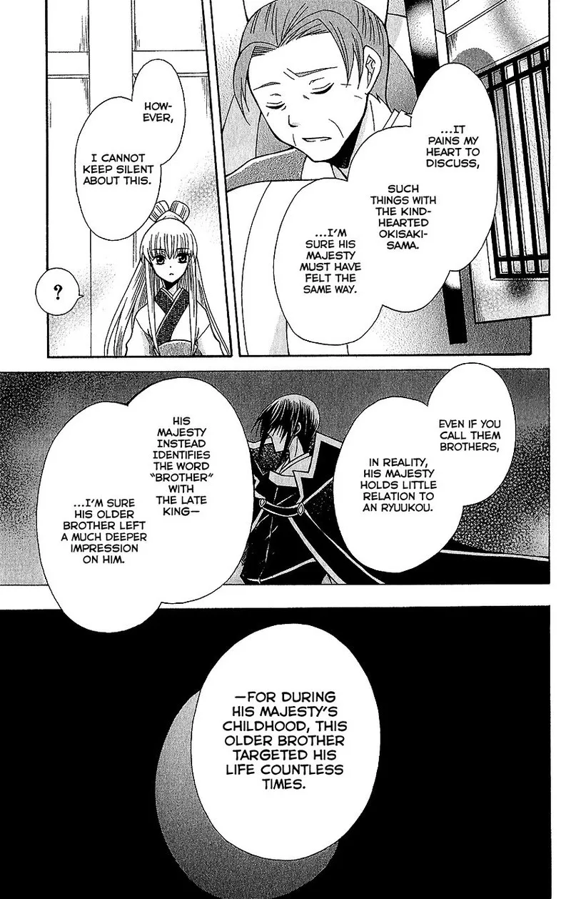 Ookami Heika no Hanayome Chapter 61 page 19