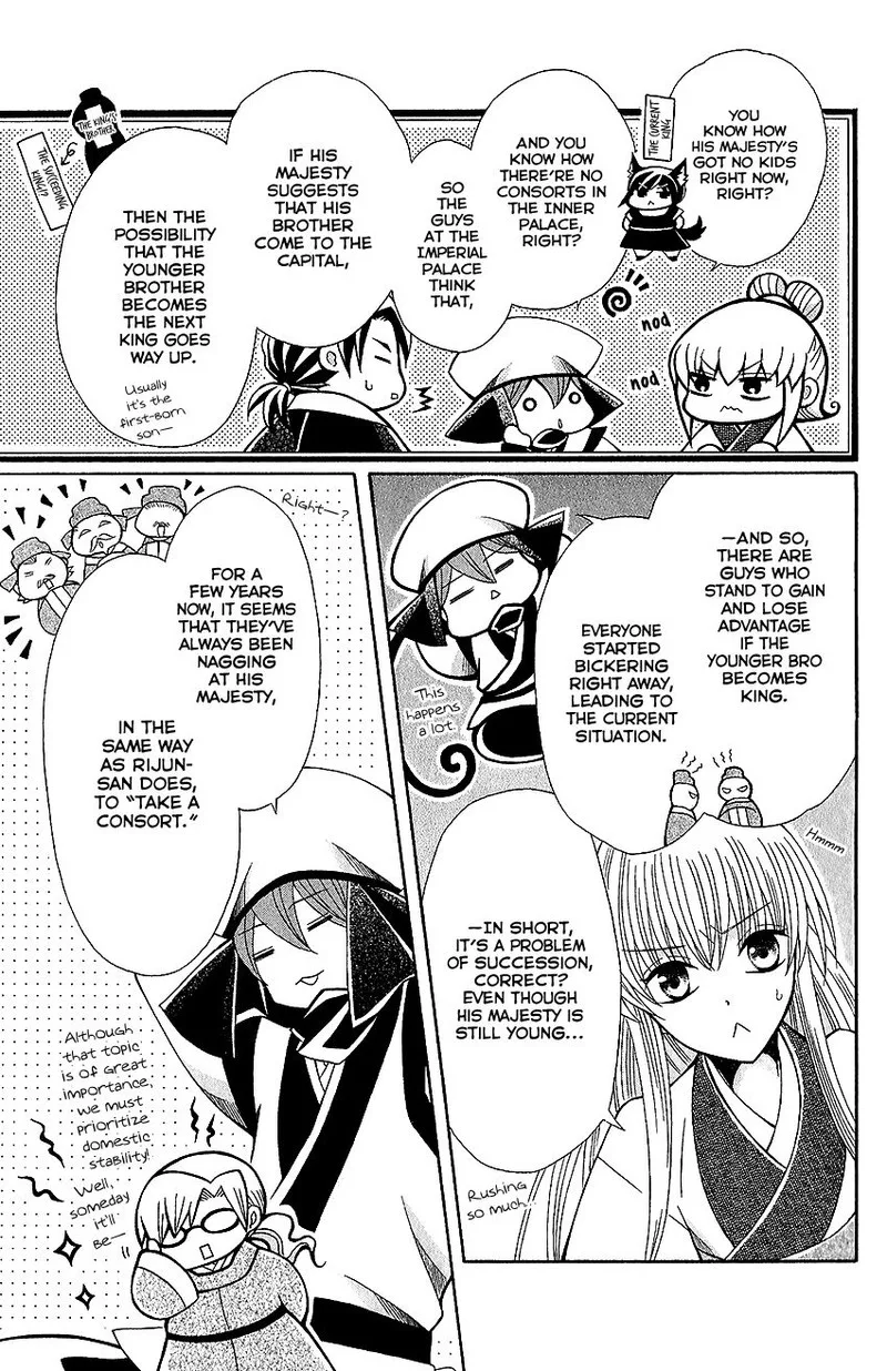 Ookami Heika no Hanayome Chapter 61 page 9