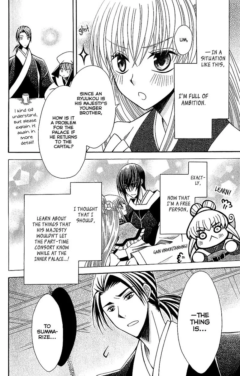 Ookami Heika no Hanayome Chapter 61 page 8