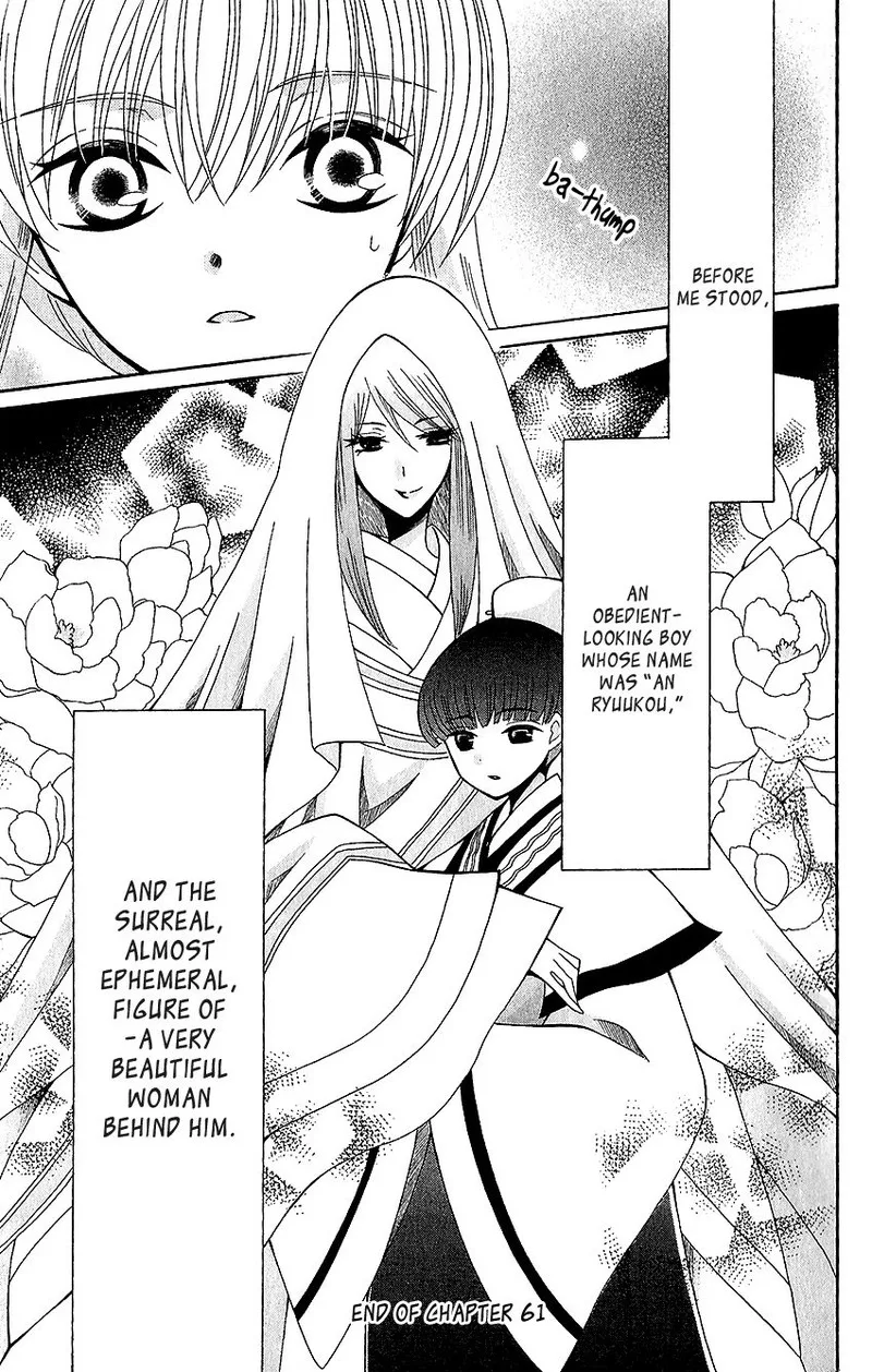 Ookami Heika no Hanayome Chapter 61 page 31