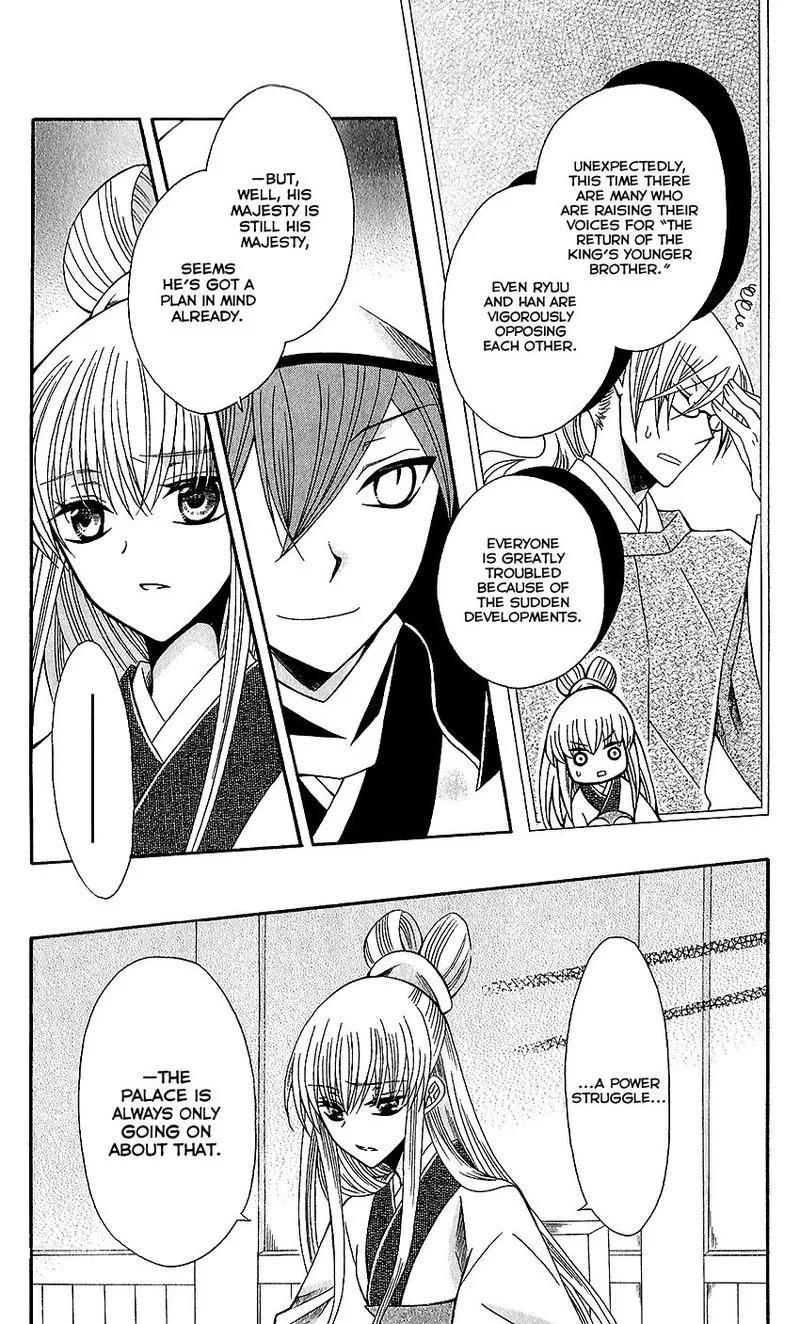 Ookami Heika no Hanayome Chapter 61 page 10