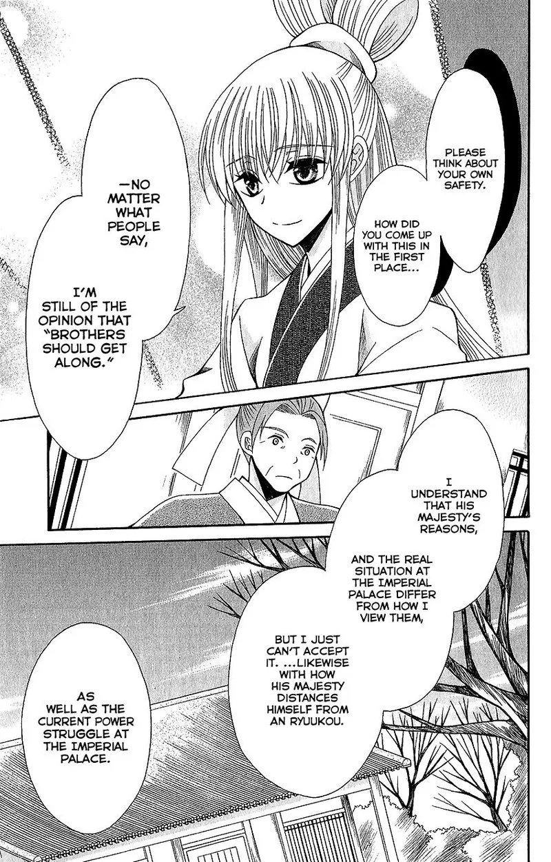 Ookami Heika no Hanayome Chapter 61 page 17