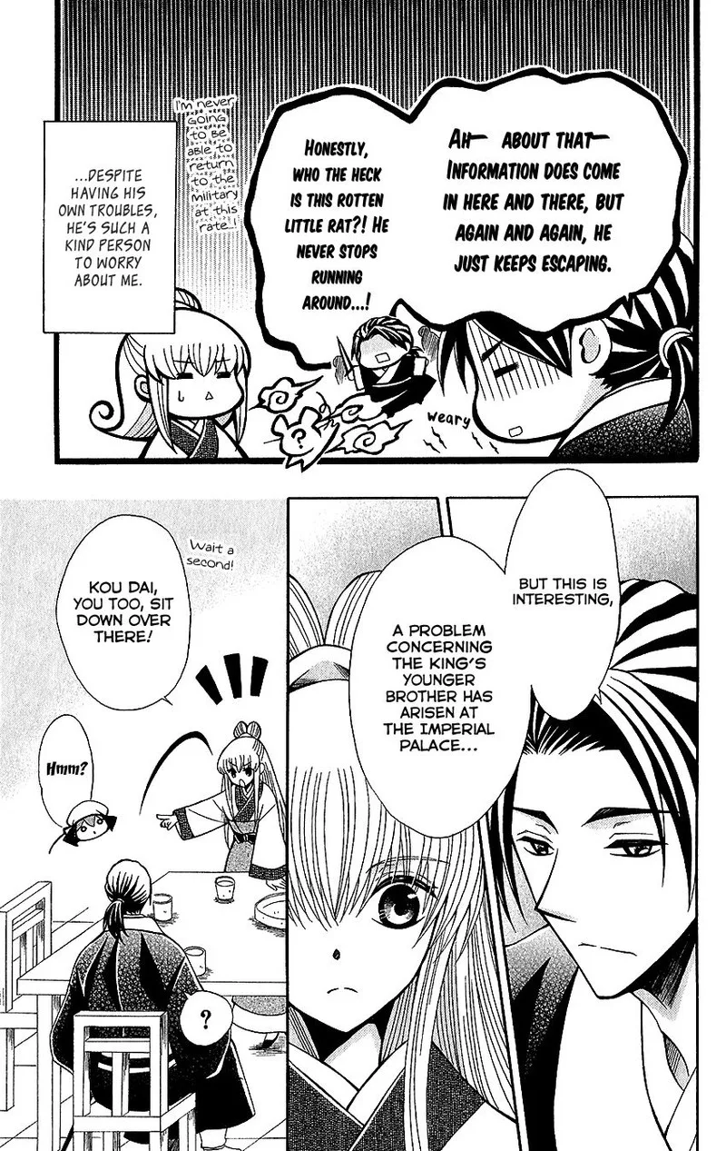 Ookami Heika no Hanayome Chapter 61 page 7