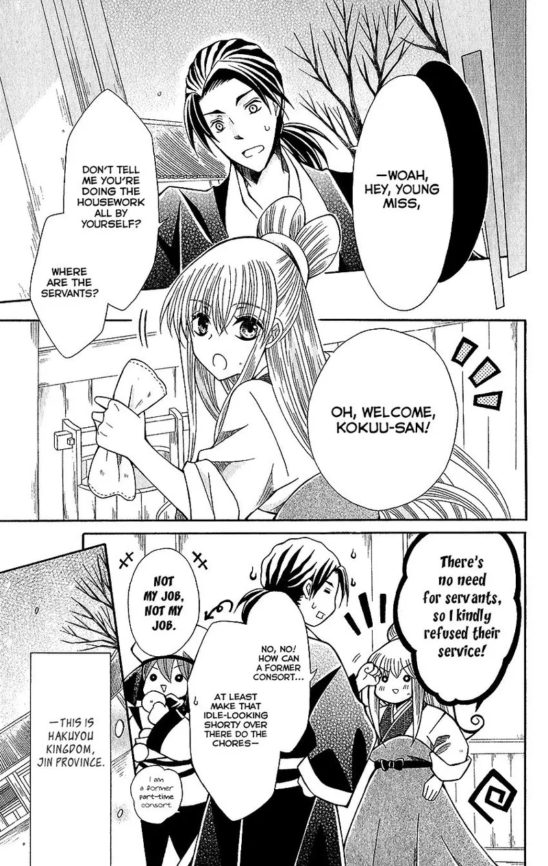 Ookami Heika no Hanayome Chapter 61 page 5