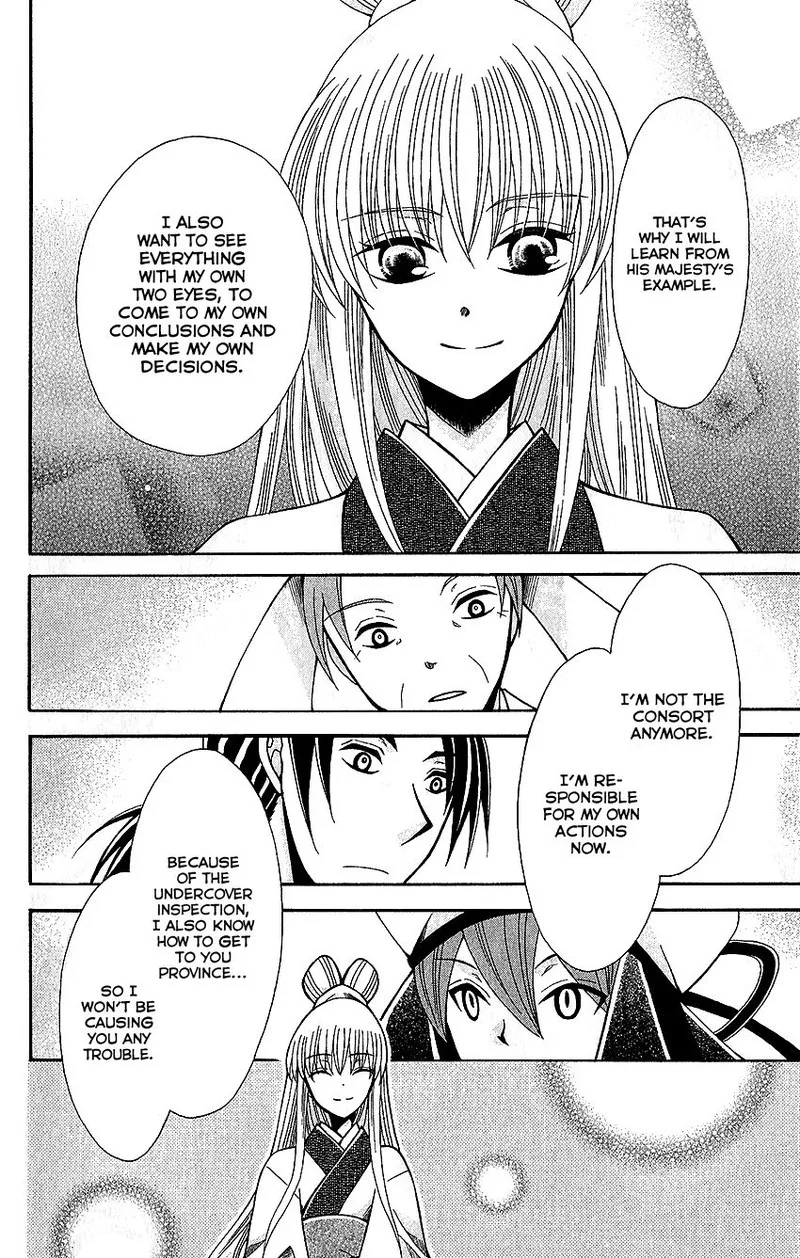 Ookami Heika no Hanayome Chapter 61 page 18