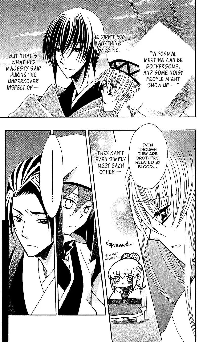 Ookami Heika no Hanayome Chapter 61 page 11