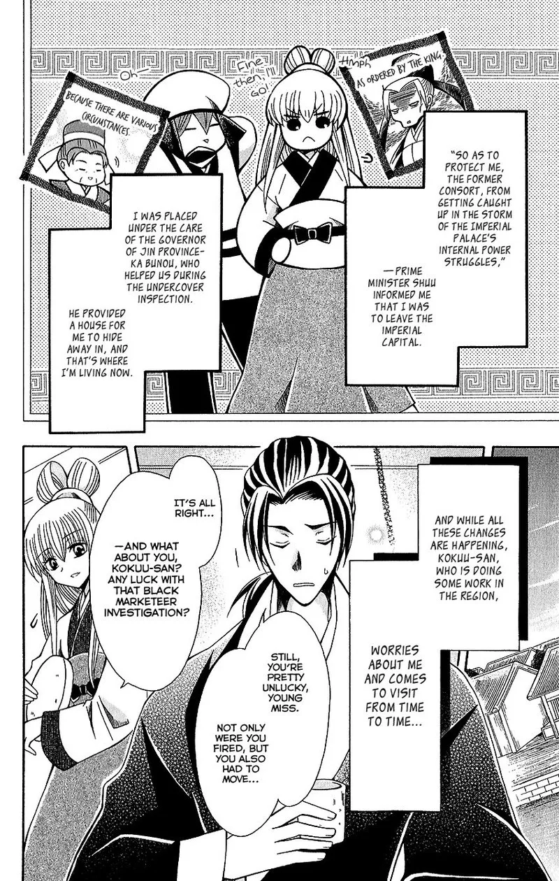 Ookami Heika no Hanayome Chapter 61 page 6