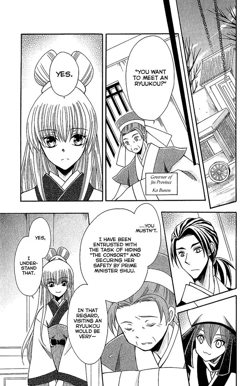 Ookami Heika no Hanayome Chapter 61 page 15