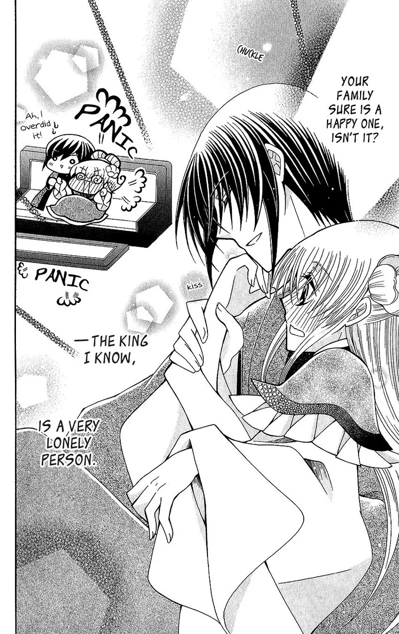 Ookami Heika no Hanayome Chapter 61 page 22
