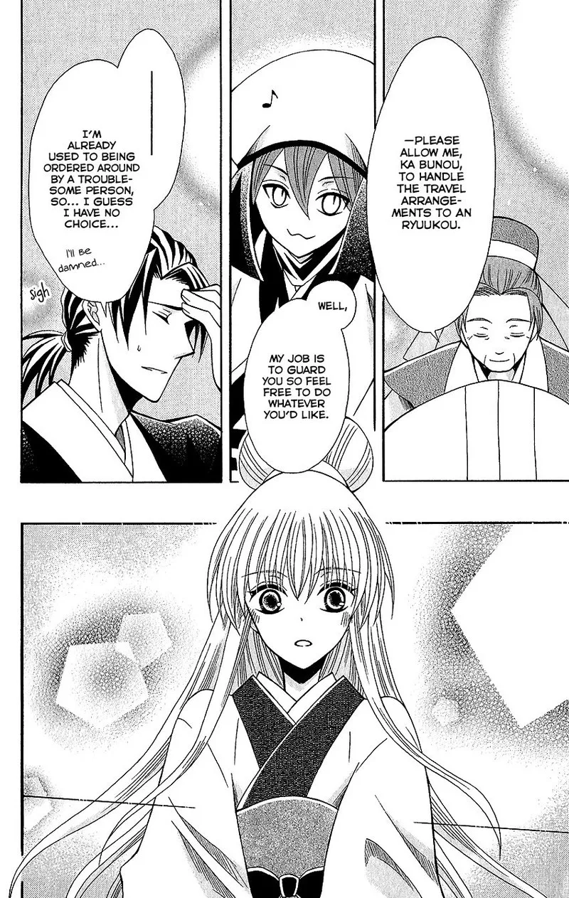 Ookami Heika no Hanayome Chapter 61 page 26